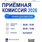 В сообществе ПРИЕМНОЙ КОМИССИИ ПЕДАГОГИЧЕСКОГО КОЛЛЕДЖА размещена информация о прохождении медицинского осмотра