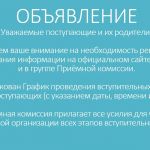 ОБЪЯВЛЕНИЕ