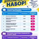 ТВОЁ БУДУЩЕЕ НАЧИНАЕТСЯ ЗДЕСЬ!